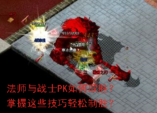 ��ʦ��սʿPK���ȡʤ��������Щ����������ʤ��