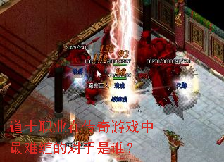 ��ʿְҵ�ڴ�����Ϸ�����Ѳ��Ķ�����˭��