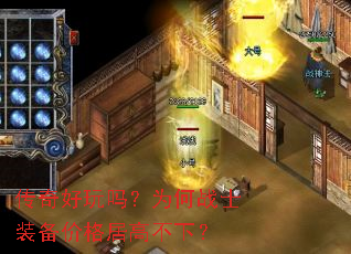 ���������Ϊ��սʿװ���۸�Ӹ߲��£�