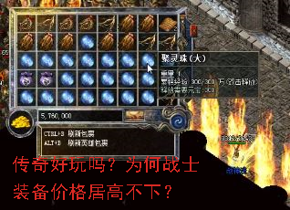 ���������Ϊ��սʿװ���۸�Ӹ߲��£�