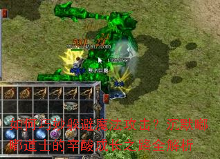 ���������ħ����������Ĭ�ཱུ�ʿ������ɳ�֮·ȫ����