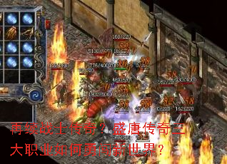 ����սʿ���棿ʢ�ƴ�������ְҵ����´������磿