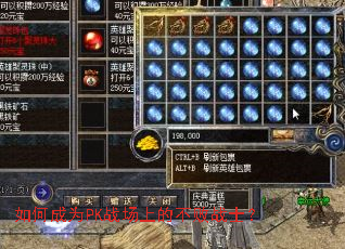 ��γ�ΪPKս���ϵĲ���սʿ��