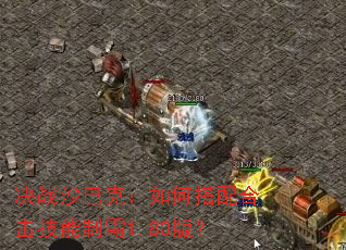 ��սɳ�Ϳˣ���δ���ϻ������ư�1.80�棿