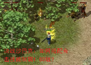 ��սɳ�Ϳˣ���δ���ϻ������ư�1.80�棿