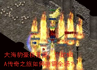 �󺣱����Ὺ�������NBA����֮������ư�ȫ����