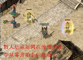 ɢ���������ڴ�����Ϸ�д��㿪ʼ�����۷壿