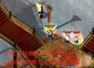 �����ս������Ԩ����Boss���ռ��������ʤ�������