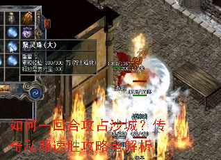 ���һ�غϹ�ռɳ�ǣ�����˽����ʤ����ȫ����