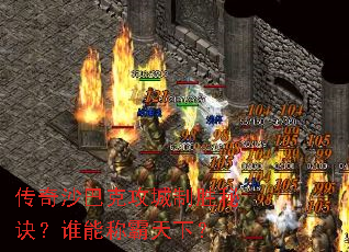 ����ɳ�Ϳ˹�����ʤ�ؾ���˭�ܳư����£�