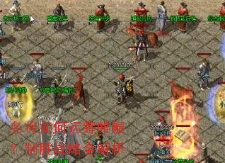 ��������˳��ᢣ���ʤս��ȫ����