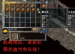 �۷���ս��˭�ܳư���Ѫ����˽����