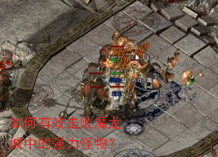 �����Ч����ħ�����е�ǿ�����