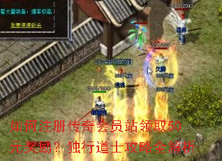 ���ע�ᴫ���Ավ��ȡ50Ԫ���������е�ʿ����ȫ����