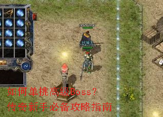 ��ε����߼�Boss���������ֱر�����ָ��