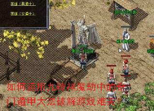 ������þ�ת��ħ���е����Ŷݼ״��ƽ���Ϸ�ѹأ�