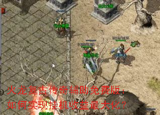 �������Ŵ��渨����Ѱ棺���ʵ�ֹһ�������󻯣�