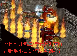 �����¿���Ѫ������ʧ���ԣ�����С����δ��㵽��