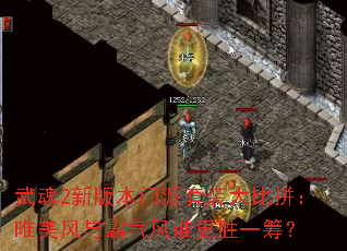 ���2�°汾������װ���ƴ��Ψ�����������˭��ʤһ�