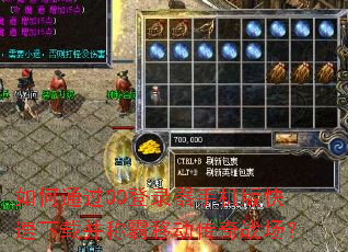 ���ͨ��QQ��¼���ֻ���������ز��ư��ƶ�����ս����