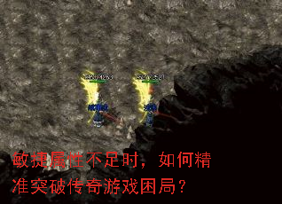 �������Բ���ʱ����ξ�׼ͻ�ƴ�����Ϸ���֣�