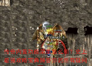 �������ù��ܲ˵���ô�ã�ʷ����ǿ���Ա����������������