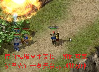 ����˽������֧�У���ι���ɳ�Ϳˣ�һ���������ʤ����