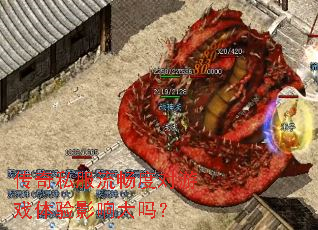 ����˽�������ȶ���Ϸ����Ӱ�����