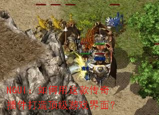 NGUI����������������춥����Ϸ���棿