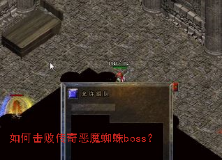 ��λ��ܴ����ħ֩��boss��