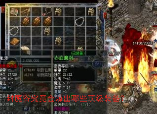 ��ħ�Ⱦ����ᱬ����Щ����װ����