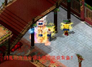 ��ħ�Ⱦ����ᱬ����Щ����װ����