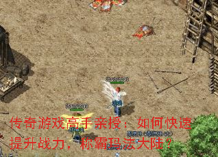 ������Ϸ�������ڣ���ο�������ս�����ư��귨��½��