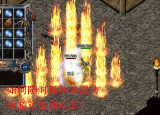 �����ʱ������մ�����Ϸ���¶�̬��