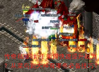 ����˽��3������ο�������ս�����Ӳ��񵽴�������Щ�ر����ɣ�