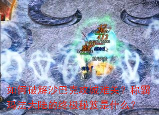 ����ƽ�ɳ�Ϳ˹����ѹأ��ư��귨��½���ռ�������ʲô��