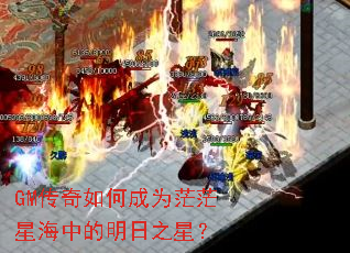 GM������γ�Ϊãã�Ǻ��е�����֮�ǣ�