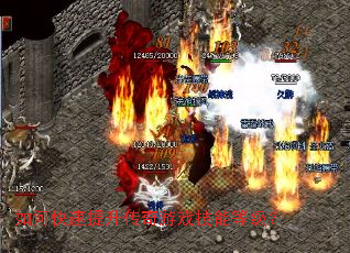 ��ο�������������Ϸ���ܵȼ���