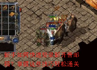 ������ο��ٵ�¼�¿������䣿������Щ��������ͨ��