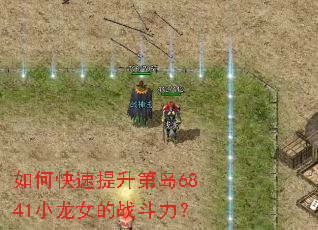 ��ο��������ڵ�6841С��Ů��ս������