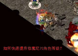 ��ο���������ħ��70��ɫ�ȼ���