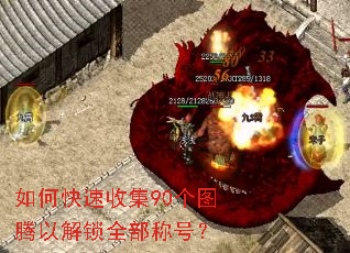 ��ο����ռ�90��ͼ���Խ���ȫ���ƺţ�