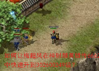 �����÷�����������Ӣ�۴�6662�п�������302600249����