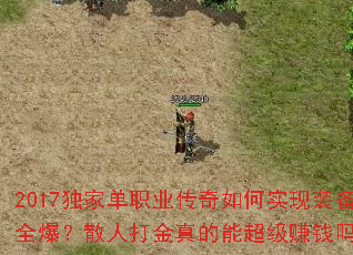 2017���ҵ�ְҵ�������ʵ��װ��ȫ����ɢ�˴������ܳ���׬Ǯ��