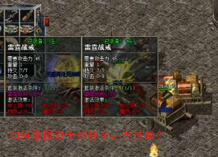 ������յ�ʿ����ʥ֮�⼼�ܣ�