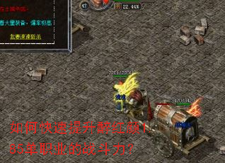 ��ο�������������1.85��ְҵ��ս������