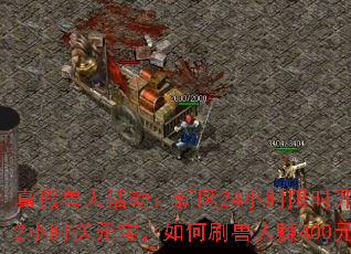 ������˻������24Сʱ��ʱ������ÿ2Сʱ��Ԫ�������ˢ����׬400Ԫ����