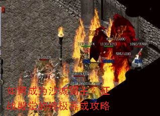 ��γ�Ϊɳ�ǰ�������ս���õ��ռ����ɹ���