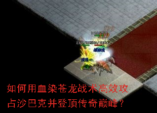 �����ѪȾ����ս����Ч��ռɳ�Ϳ˲��Ƕ������۷壿