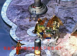 װ��ǿ��ʱ��Щ�ؼ��㲻�ݺ��ӣ�